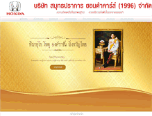 Tablet Screenshot of hondasamutprakarn.com